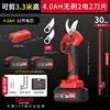 High branch shear [can cut 3.3 meters] 4.0AH two electricity