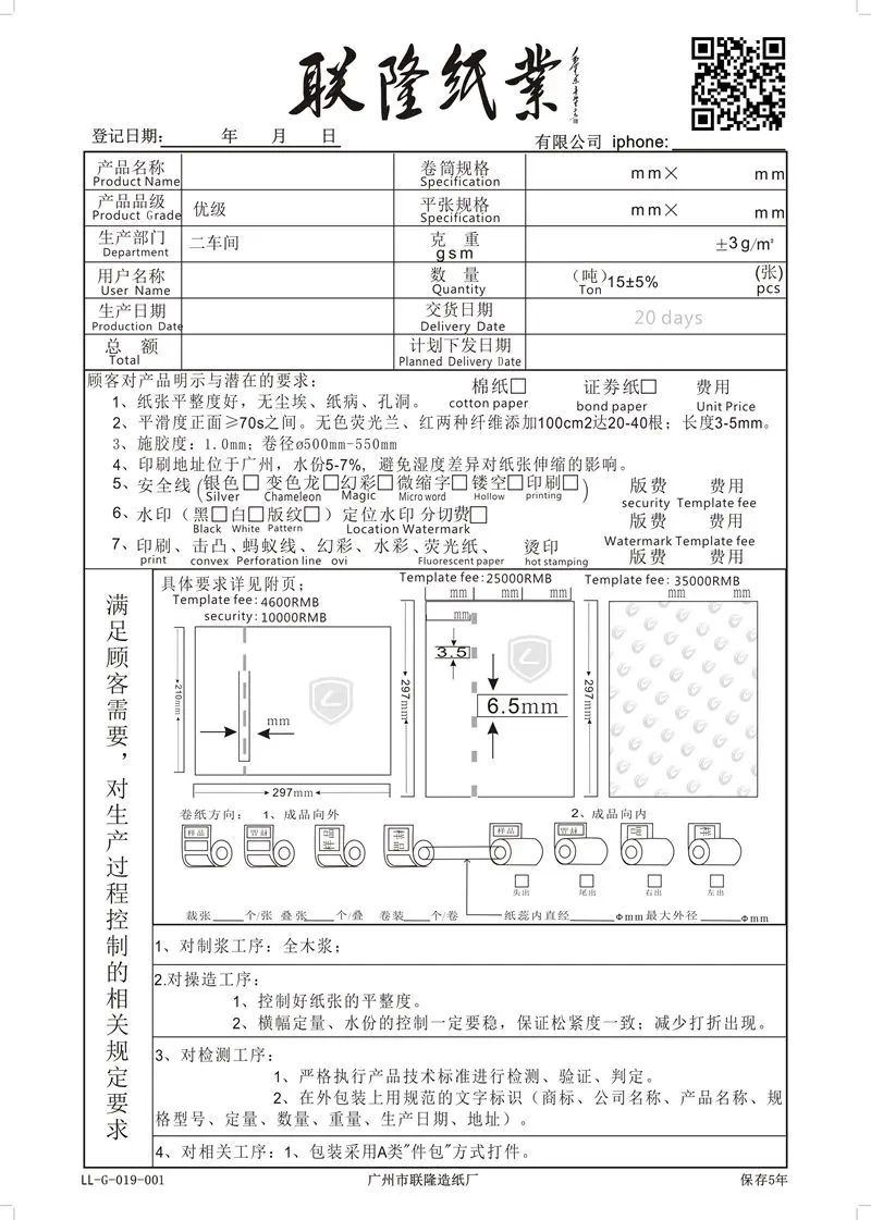 生产流程