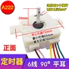 (White, high-profile) 6-line 90-degree flat ear