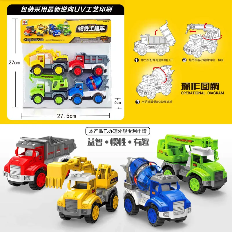 Хит продаж набор самосвал фрикционный автомобиль строительные грузовики экскаватор игрушки кран грузовик игрушка для