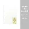 B5 horizontal line replacement core-60 pcs Nijia beige