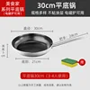 Extra Thick Bottom - 30cm Flat Bottom Aluminum Frying Pan