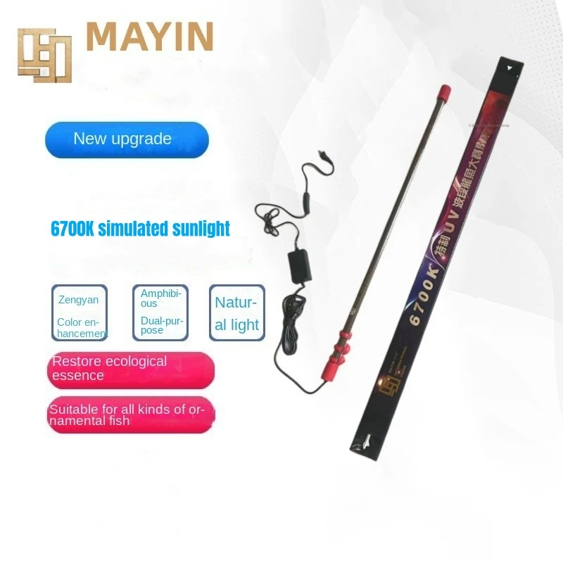 MAGICAL TANNING LIGHT LEDライト Mayin Super Color Red Arowana Tanning Brightening Lamp IP68