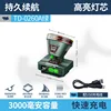 TD-0260A Linterna Frontal Reflector Verde [3000mAh]