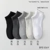 Ankle socks