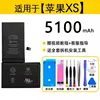 Top with super capacity-apple xs-5100mah factory genuine