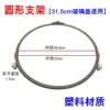 Circular ring, diameter 22cm