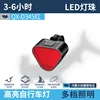 Luz trasera roja QX-D345 [Batería incorporada de 300 mAh]
