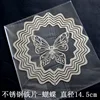 Stainless steel patch-butterfly