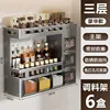 Gunmetal grease vertical spice rack [3 tiers, 6 cups]
