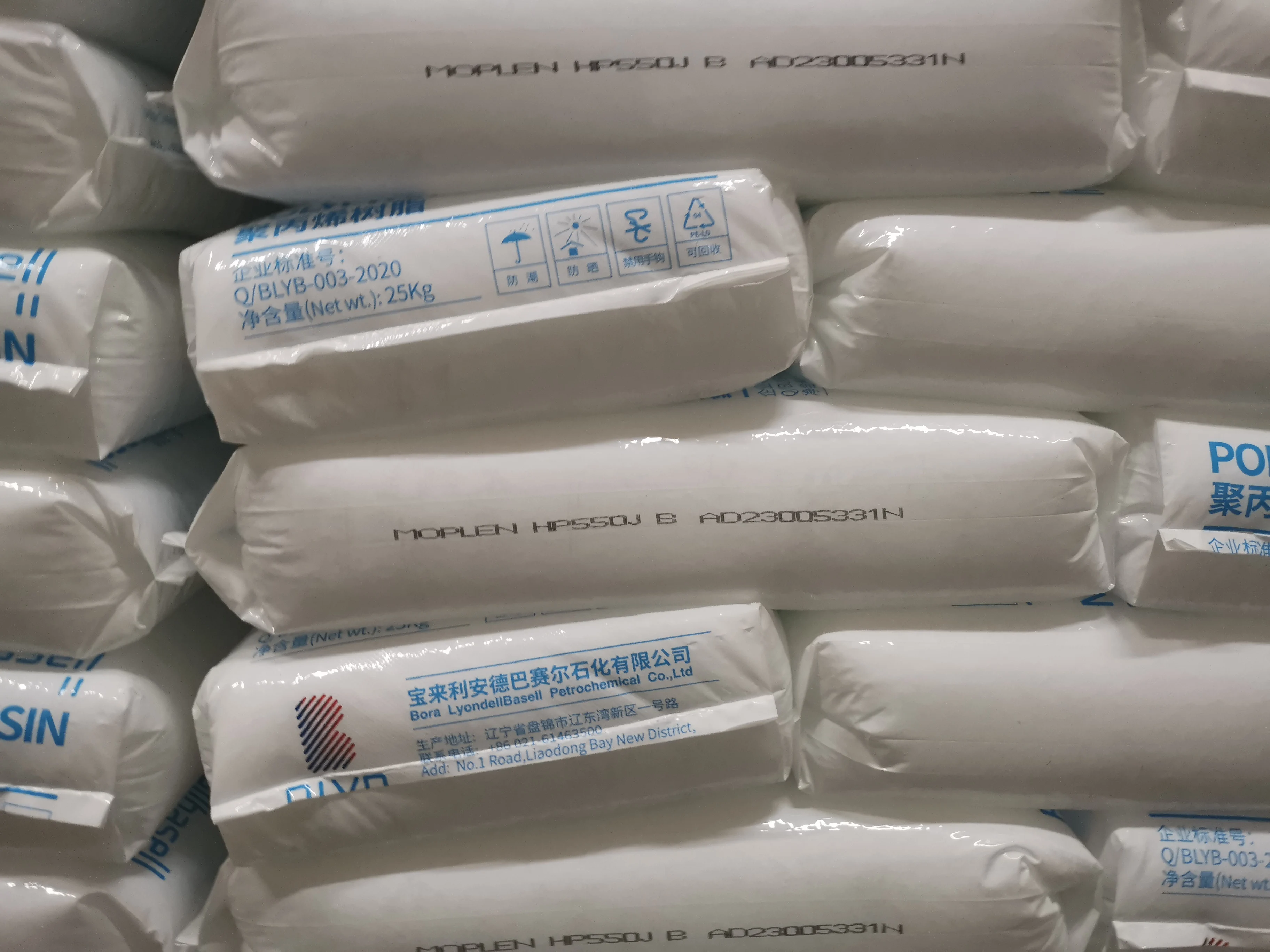 Polypropylene Resin PP Recycled Plastic SIBUR Virgin Plastic Granules Plastic Bale Scrap virgin orbit