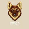 13# GERMAN SHEPHERD