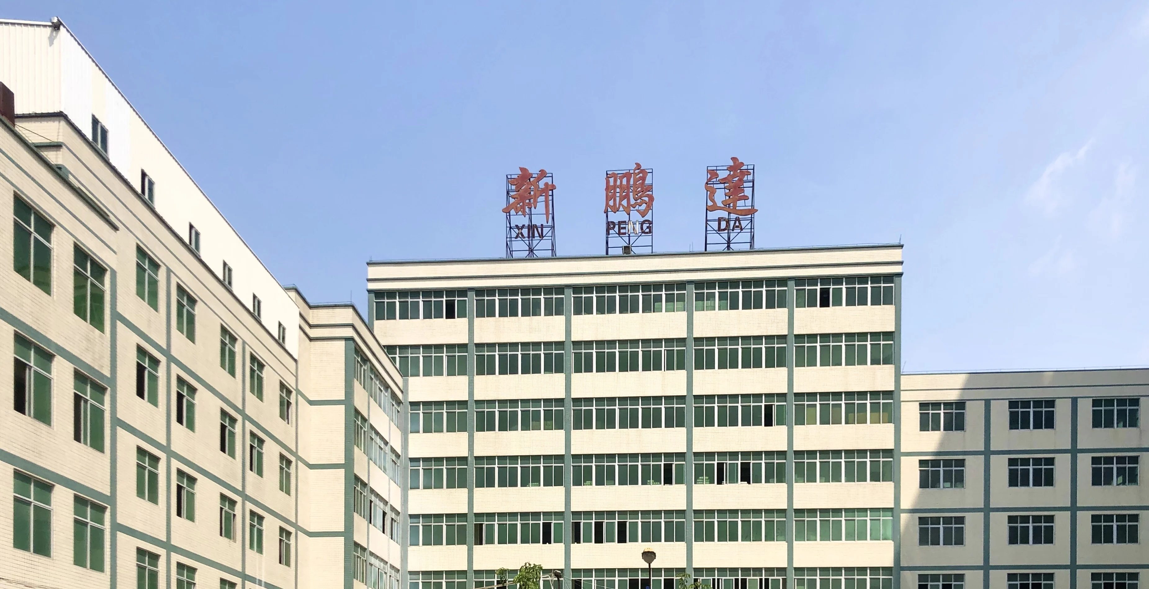 Chaozhou Xin Peng Da Ceramics Co., Ltd. 2