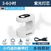 MJ-D012 Mini Lampe à Ongles - Blanc