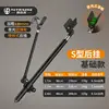 Upgraded S Shape 2.4m
