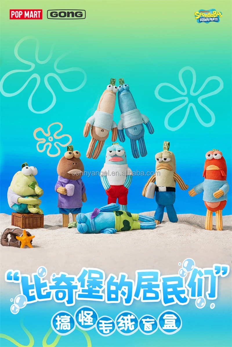 Genuine POP MART Bikini Bottom Buddies Blind Box Figurines