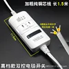 Nuevo sistema de control dual [con protección de seguridad]