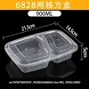 Wt-6828 double-compartment transparent 950ml-150 sets
