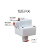 low voltage switch
