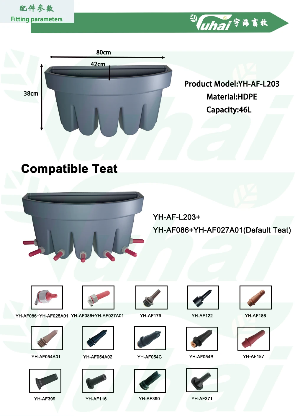 46L Plastic Animal Calf Cattle Sheep Milk Feeding Bucket with Teats Veterinary Instrument supplier