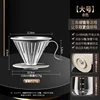 304 Stainless Steel Coffee Filter [Silver - Large Size]