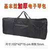 61-key ordinary electronic keyboard bag
