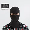Two-hole balaclava [Black]
