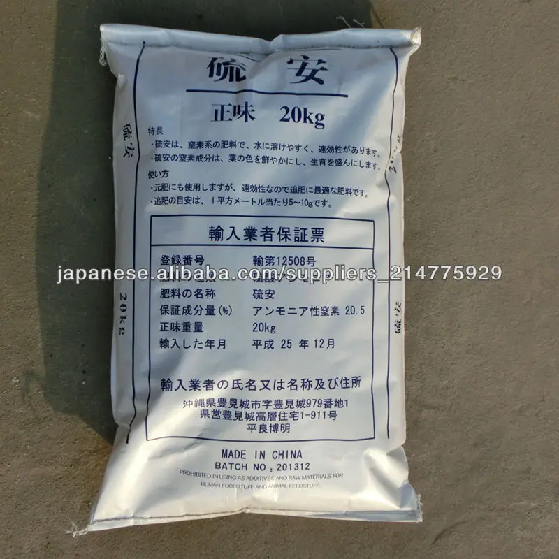 Hot Sale Factory Wholesale Ammonium Sulphate Nitrogen Fertilizer For Agriculture Buy Agricultural Grade Ammonium Sulphate Fertilizer Factory Price Of Ammonium Sulphate Manufacturer In China Nitrogen Fertilizer Ammonium Sulphate Product On Alibaba Com