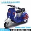 Pecora moto blu
