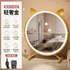 Cat Ear Dressing Mirror, 40g Gold with Light