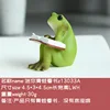 Lecture de la mini-grenouille