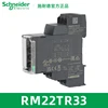 Rm22tr33