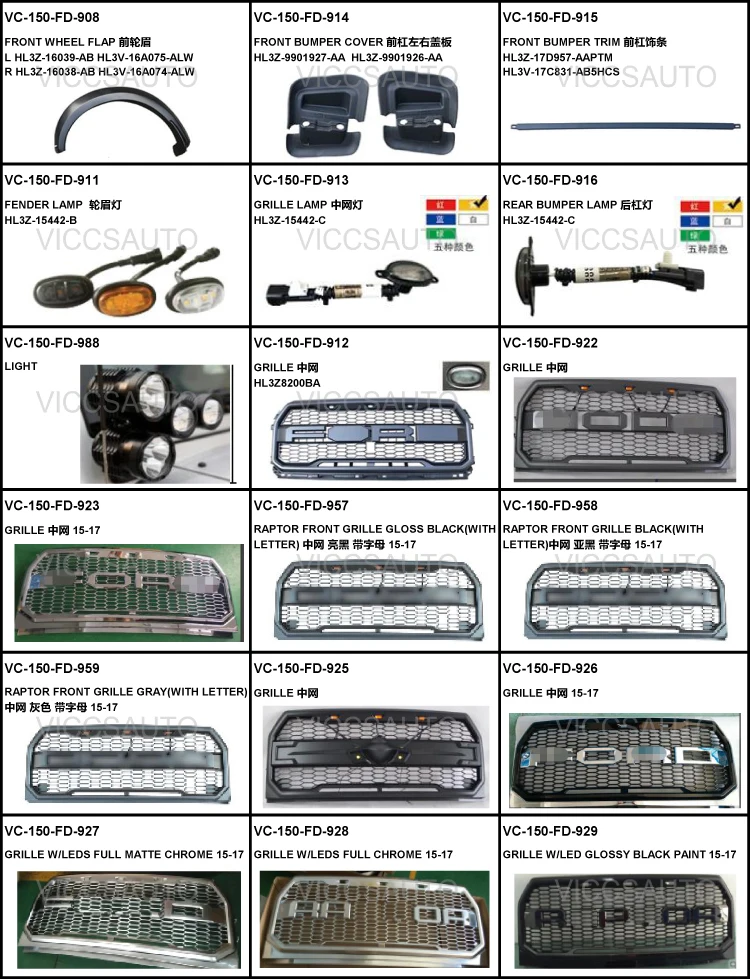 Source OEM HL3Z-13405-D HL34-13405-CB HL3Z-13404-D HL34-13404-CB