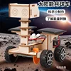 Solar-powered mars rover deluxe edition dual-use