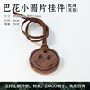 Bubinga round wood chips with rope (smiley face 1)