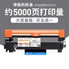 Achetez 5 cartouches de toner version Hong Kong, obtenez-en 1 gratuite (5000 pages).