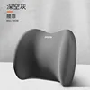 Gray lumbar support
