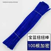 Sapphire blue