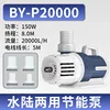 BY-P20000
