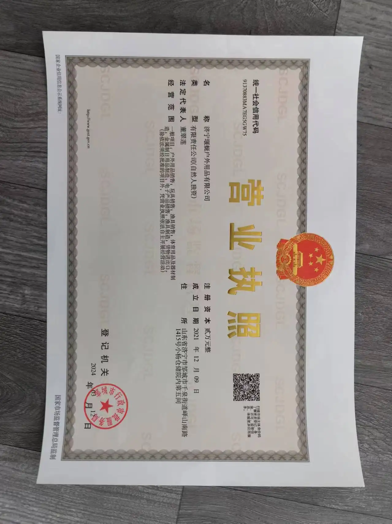 Company Overview Jining Yanyan Outdoor Products Co., Ltd.