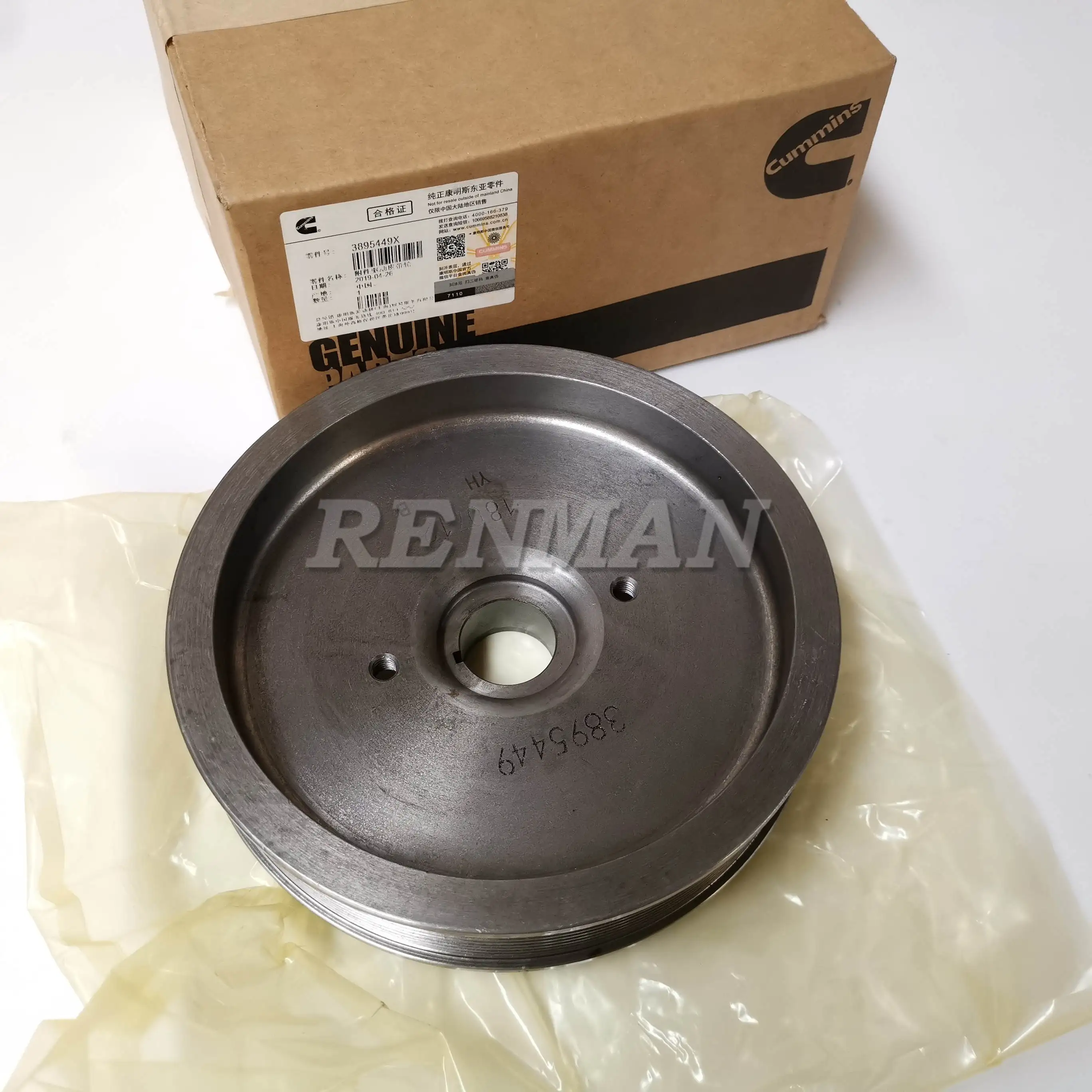 Cummins ISM11 QSM11 Engine ACCESSORY DRIVE PULLEY 3895449