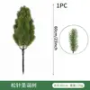 Pine needle Christmas tree (green)