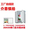Single door [28A50] Single insulation, factory direct pickup