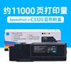 11,000 pages, C3320 blue powder box