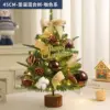 45CM - Christmas PE Mixed Tree - Brown Tones