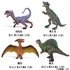 Dinosaurio del bebé de los SS (tipo de B 4 sets)