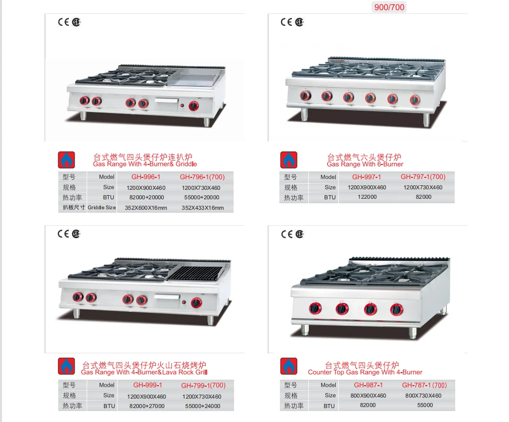 Industrial Commercial lpg gas cooker 4 burner restaurant cook machines kitchen equipment gas stove stand range with oven price