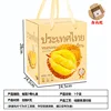 Durian No. 3; 1 set