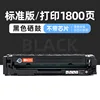 Cartouche de toner noir de 1&nbsp;800&nbsp;pages (sans puce)