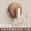 J-shaped suction cup hooks [milky white walnut wood] 1 piece
